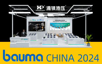 涌鎮(zhèn)液壓丨寶馬展啟航，誠(chéng)邀你共赴這場(chǎng)說(shuō)走就走的“動(dòng)力工程機(jī)械嘉年華”！
